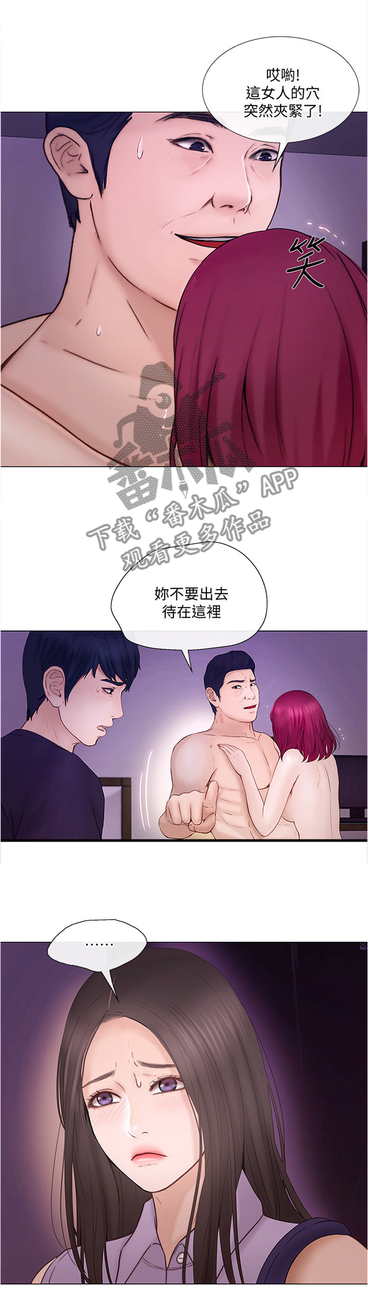 市长信箱漫画,第77章：把她也给我2图