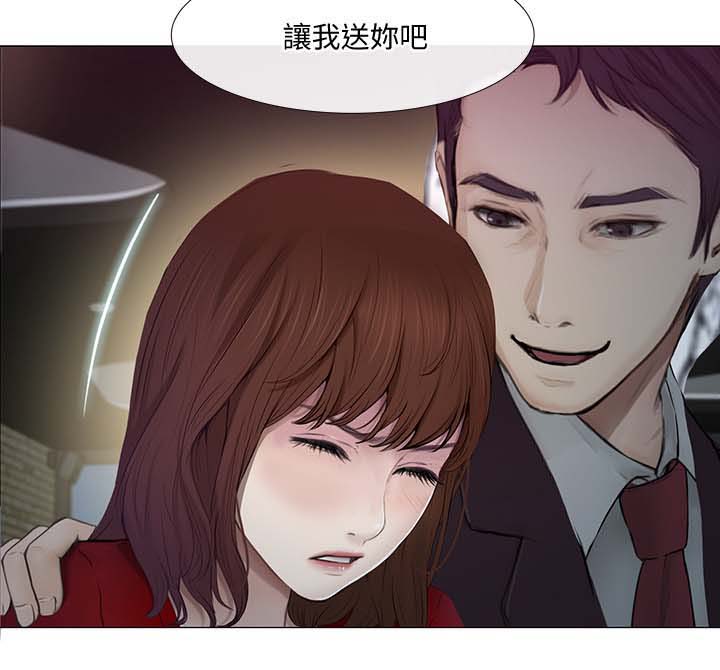 师丈的眼神漫画,第51章：喝酒买醉1图