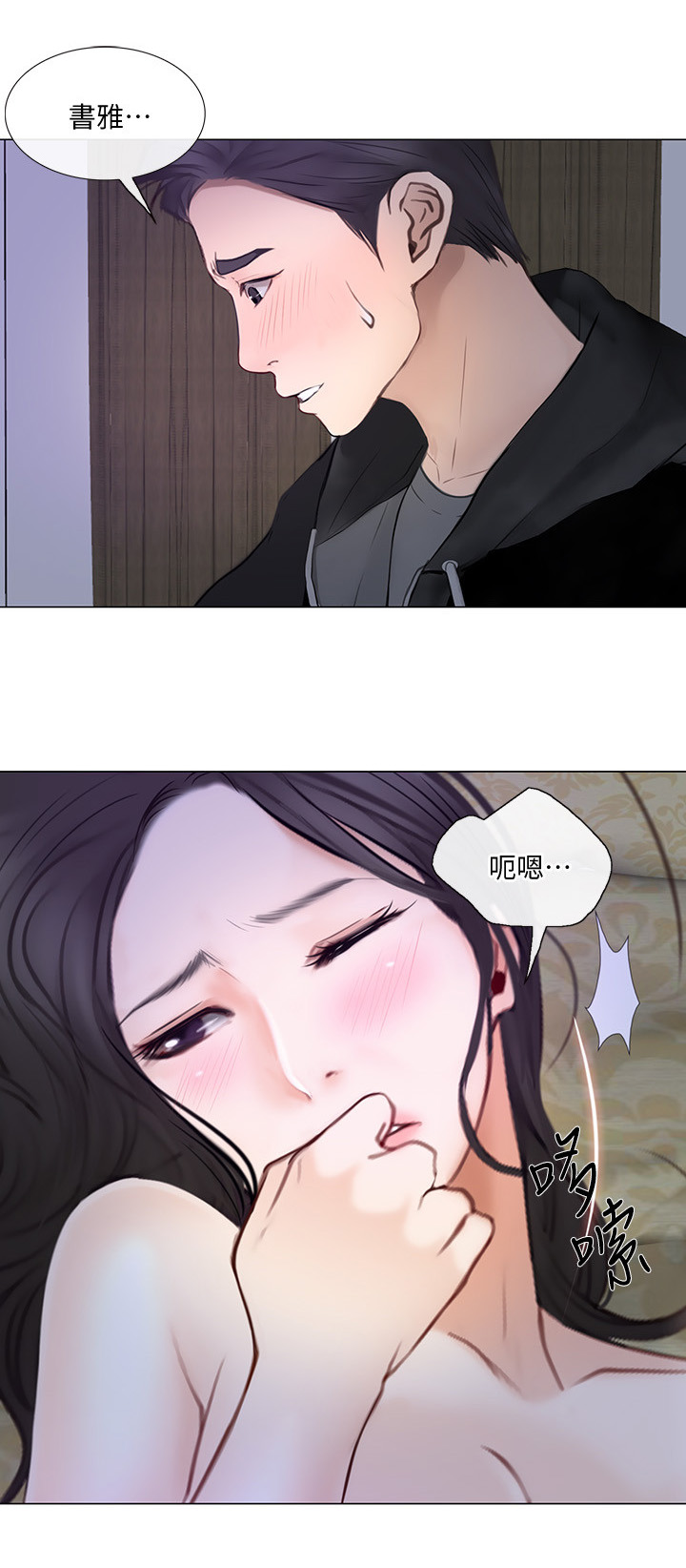 师丈漫画,第61章：紧急通讯1图