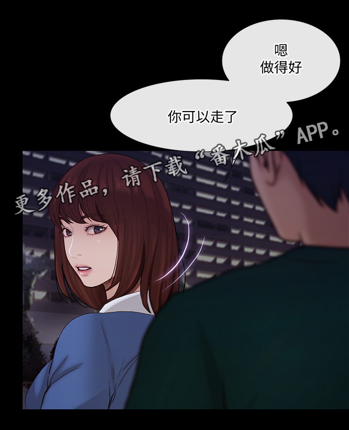 师大二附中招生简章漫画,第88章：希望再无来往1图