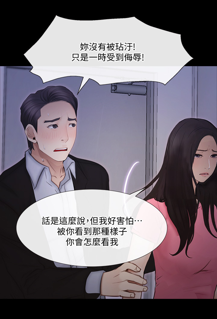 师哥照片大全漫画,第101章：真爱1图