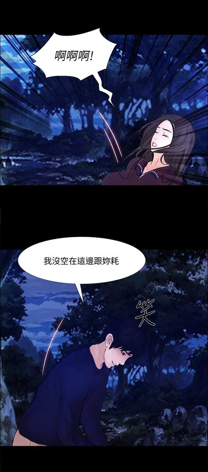 师丈漫画,第106章：”英雄”1图