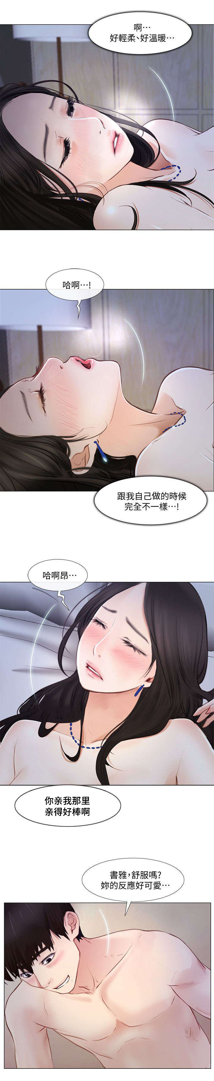 师大一中龙泉校区漫画,第29章：拒绝1图