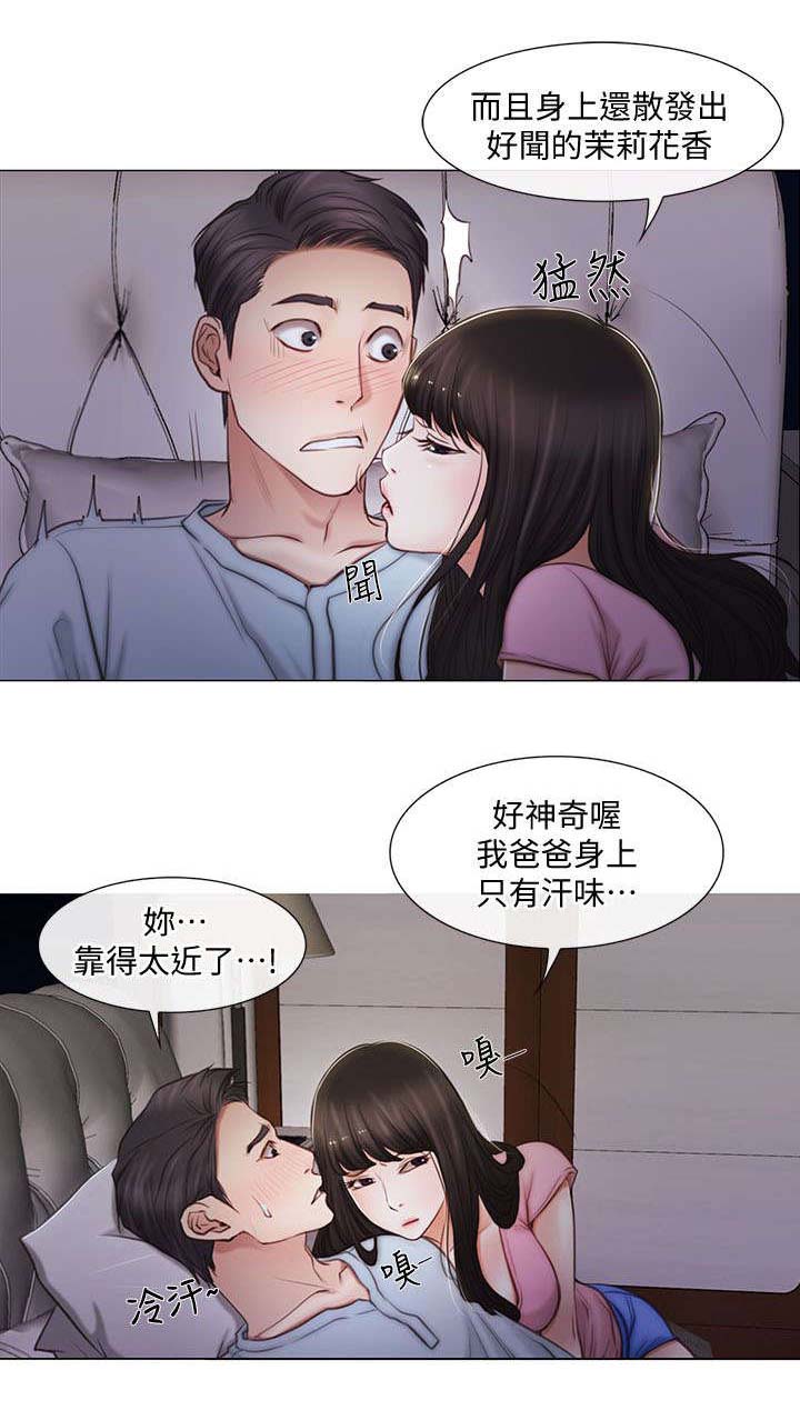 师丈漫画,第3章：讯息2图