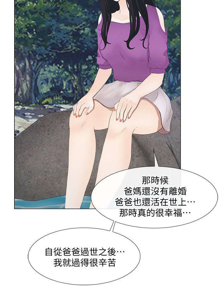 师丈漫画,第43章：表白2图