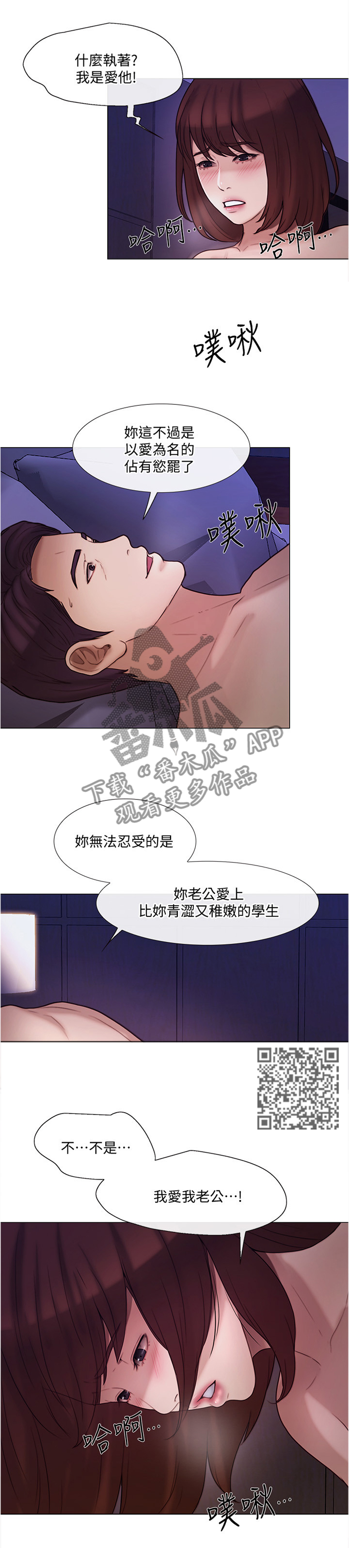 师丈赵钟荪漫画,第83章：小喝一杯2图