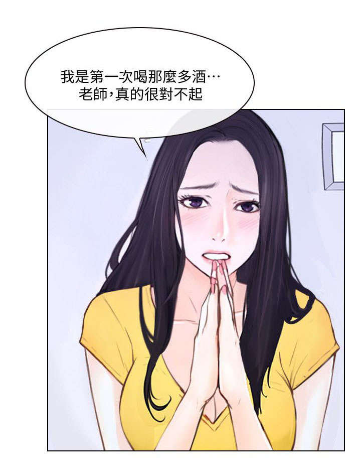 师丈漫画,第20章：意见1图