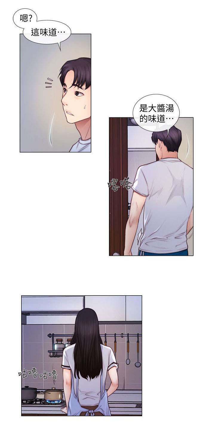 师丈的弟弟怎么称呼漫画,第5章：相互依偎2图