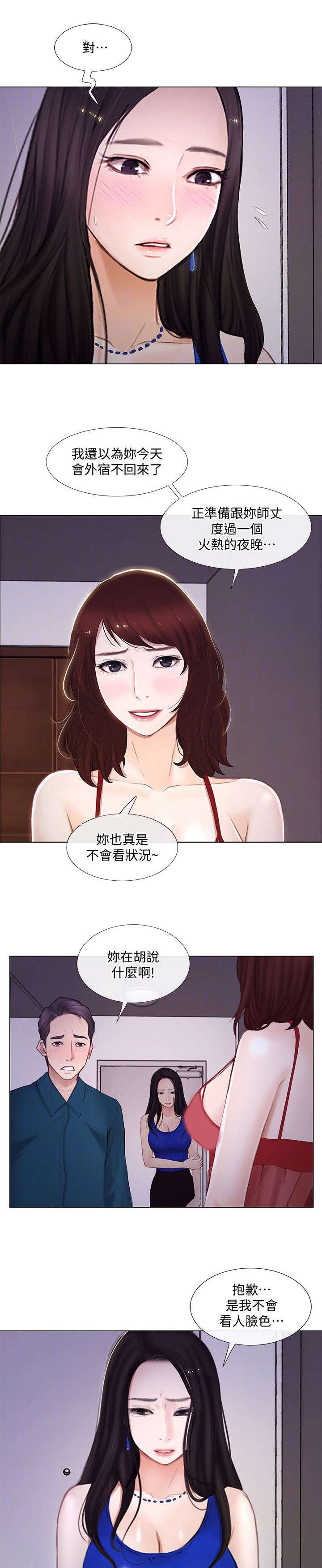 师丈赵钟荪漫画,第33章：赶走1图