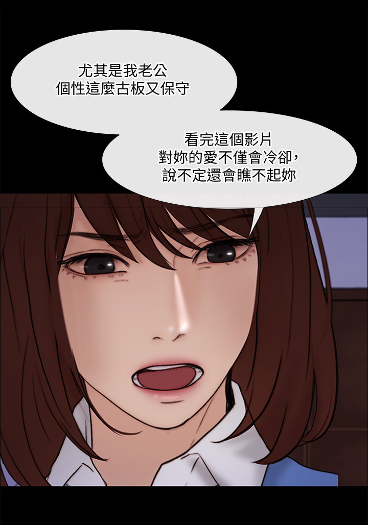 师丈漫画,第90章：我赢了1图