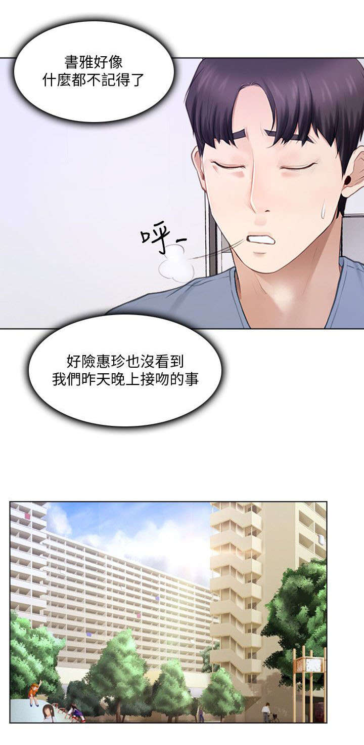 市长夫人爱上我之桃花官运漫画,第20章：意见1图