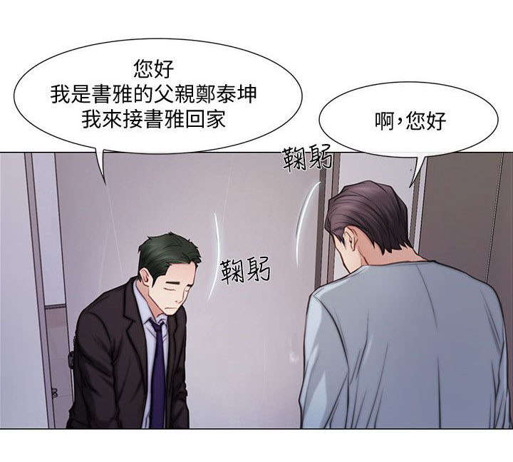 市长大人请放手漫画,第2章：学生1图