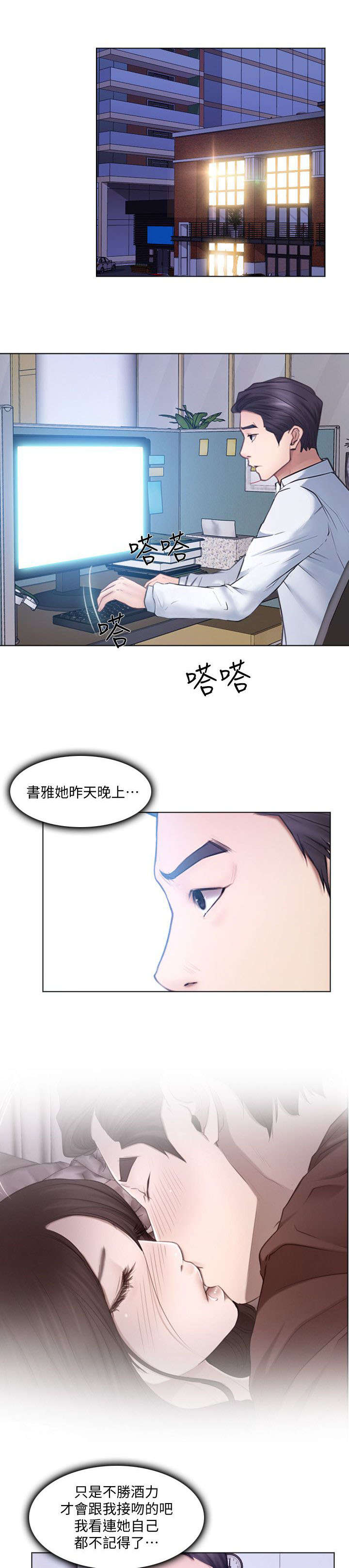 师丈漫画,第22章：特别服务1图