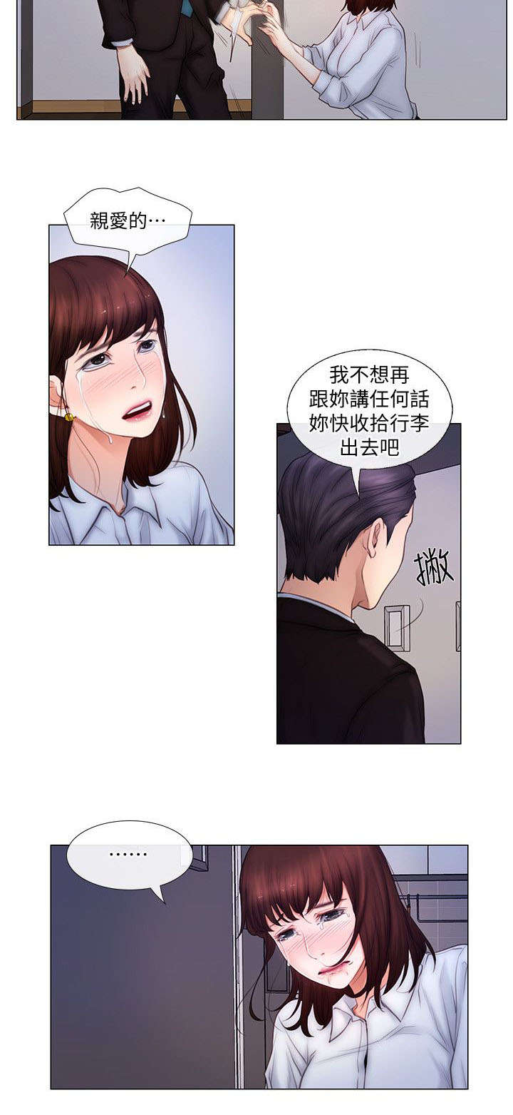 师丈漫画,第7章：预感1图