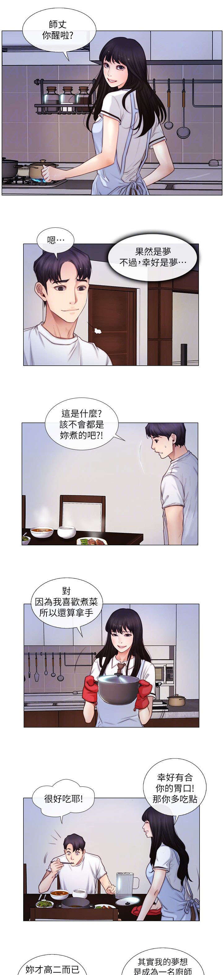 师丈漫画,第6章：回家1图