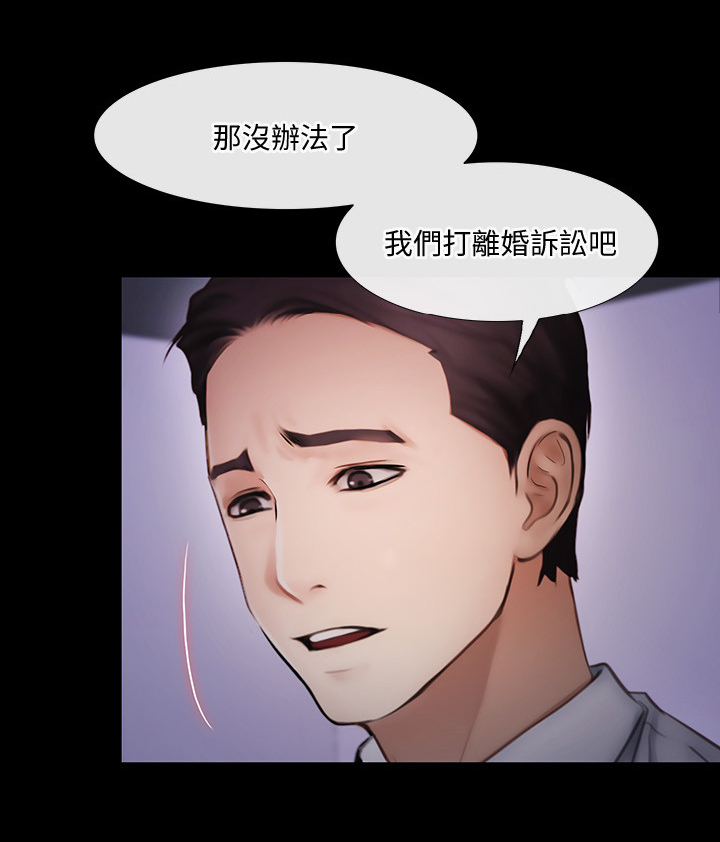 师丈漫画,第99章：摊牌2图