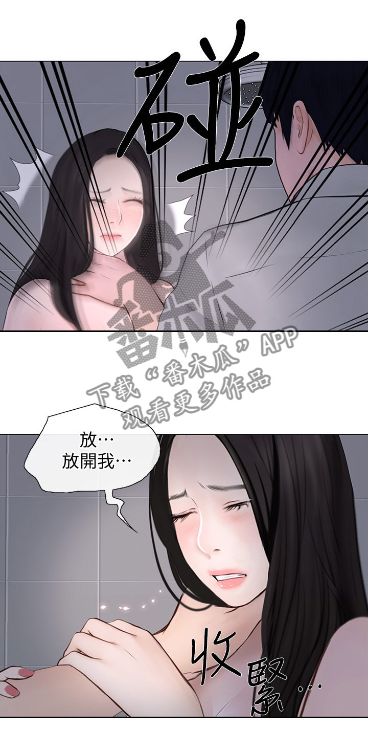 师丈漫画,第58章：你们在干什么?2图