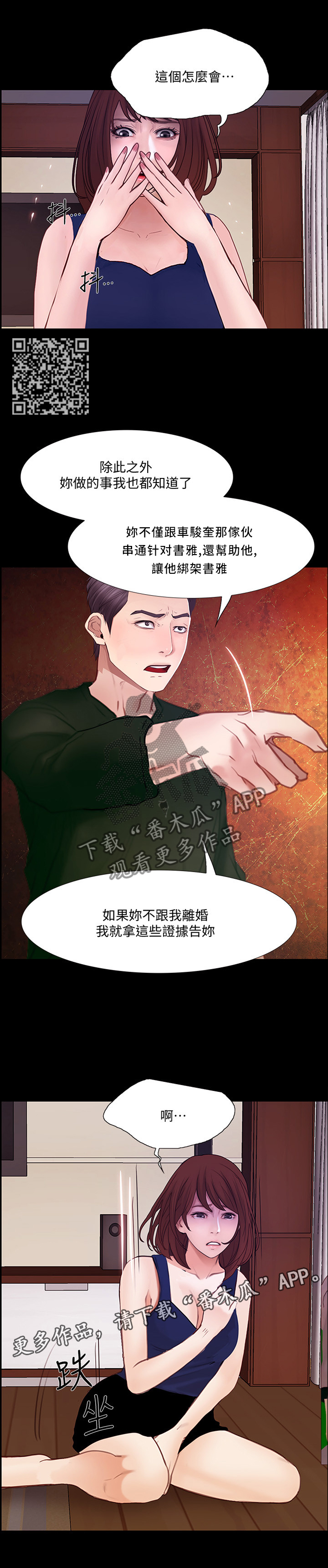 师丈还有其他别名吗漫画,第107章：反将一军1图