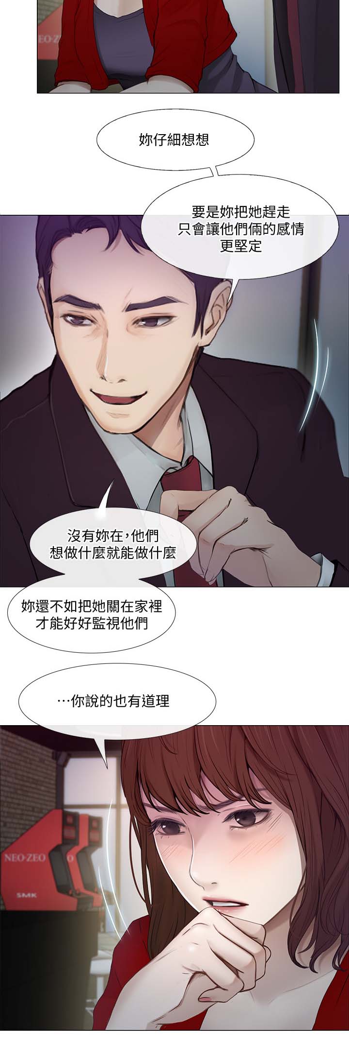 市长别来无恙漫画,第51章：喝酒买醉1图