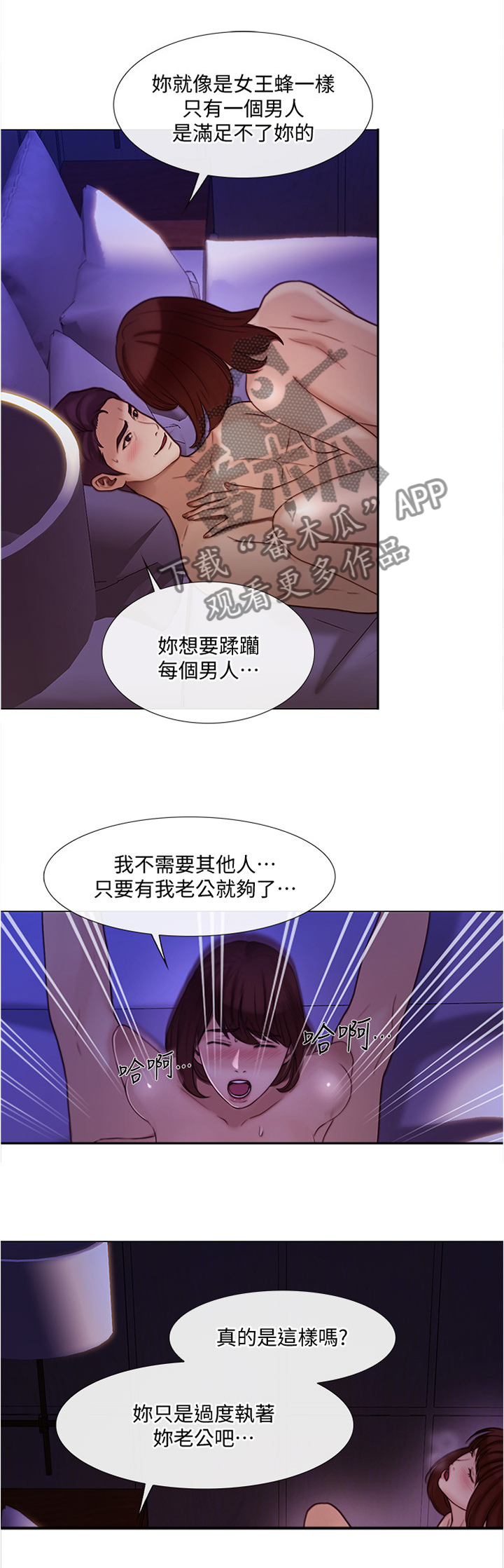 师丈赵钟荪漫画,第83章：小喝一杯1图