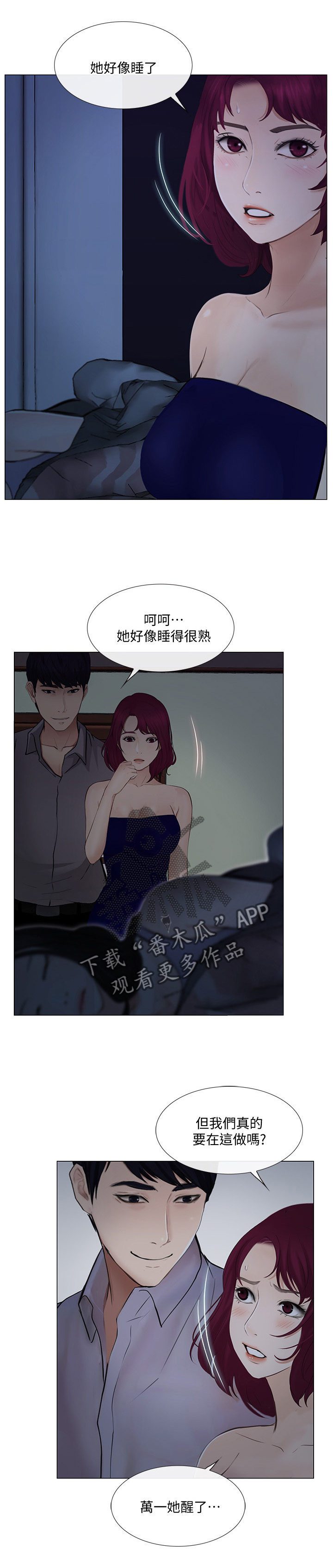 师丈的师父叫啥漫画,第56章：完全陷入1图