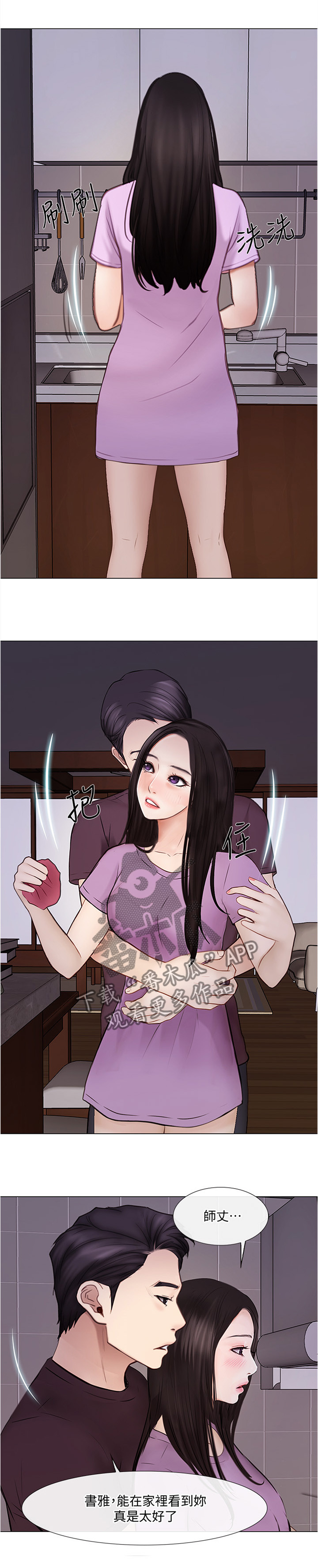 师丈的师父应该怎样称呼漫画,第64章：离心2图