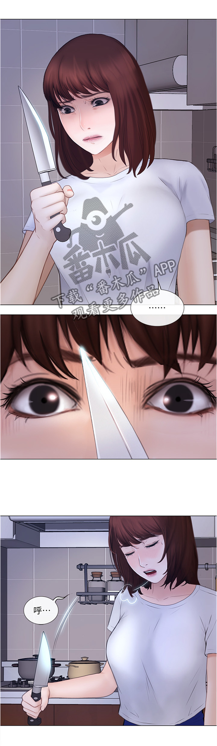 师丈漫画,第66章：约见2图