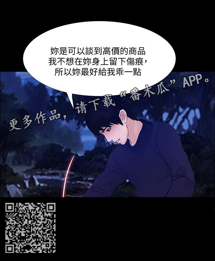 师丈漫画,第106章：”英雄”2图