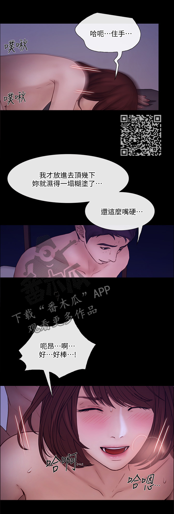 师丈的师傅该叫什么漫画,第93章：我们会恢复以前的2图