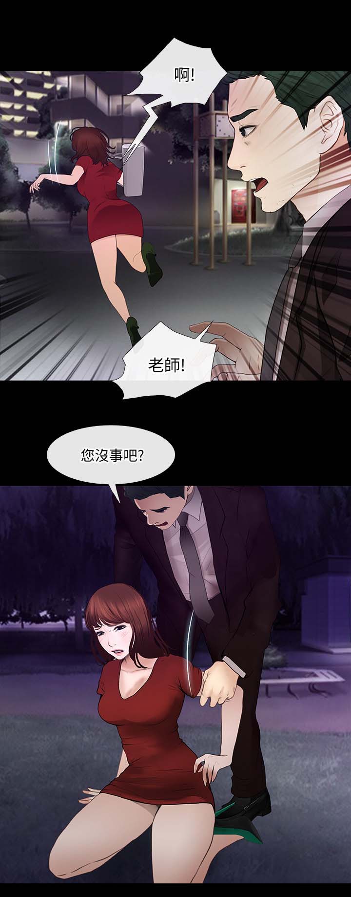 师丈漫画,第54章：第一次出轨2图