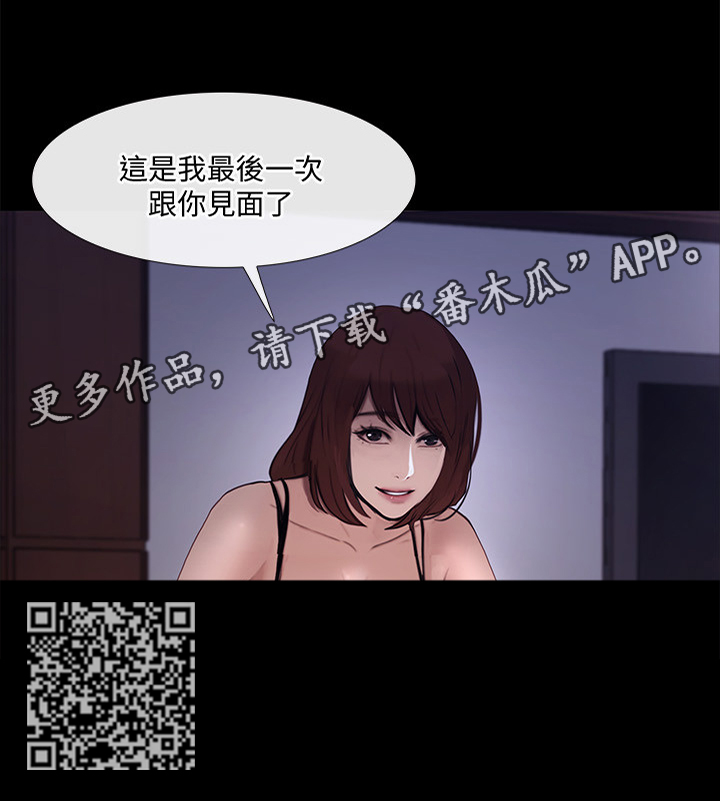 师丈的师父叫啥漫画,第91章：最后一次见面2图