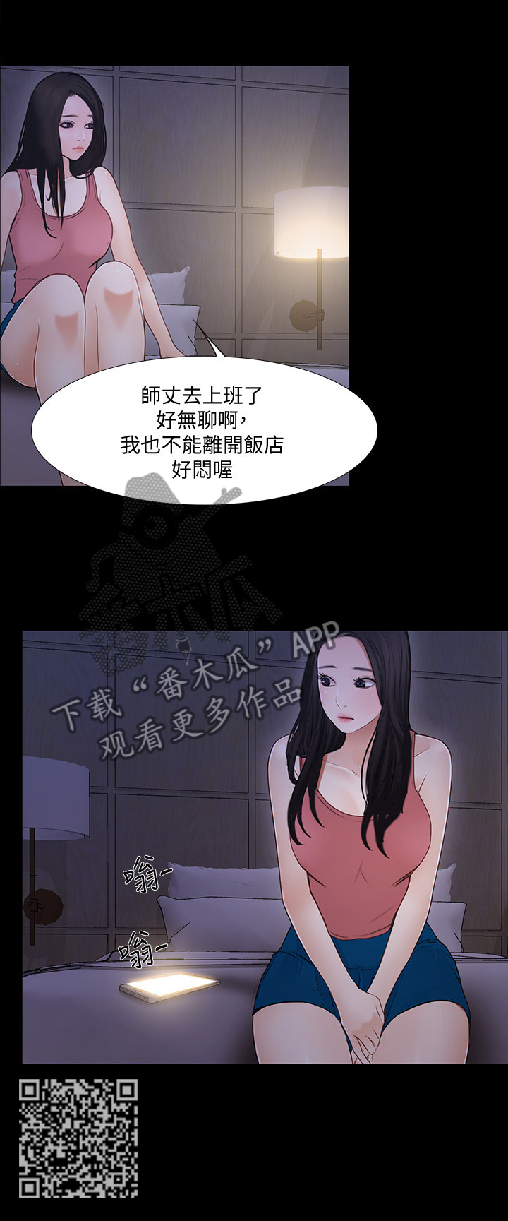 施占国漫画,第102章：恶毒的新计划2图