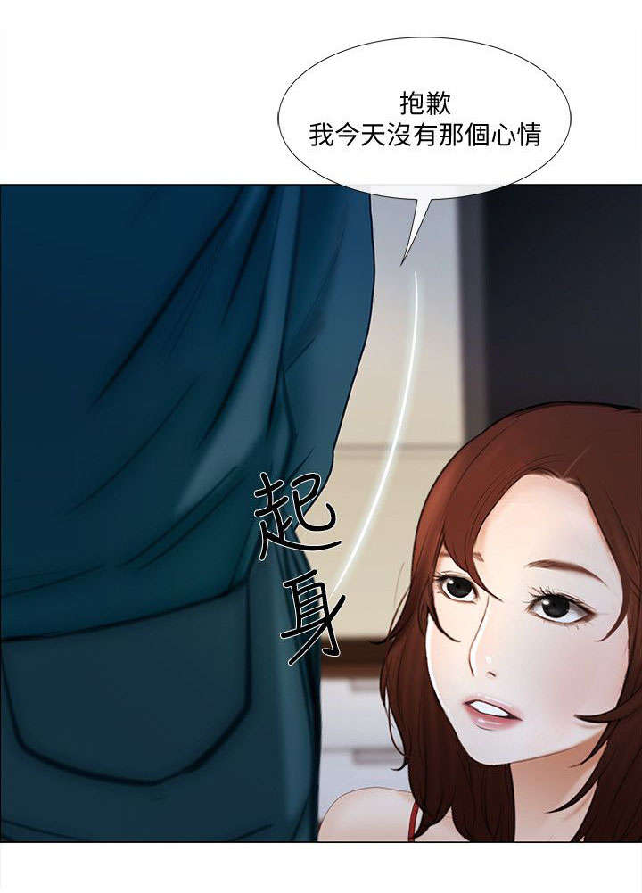 师丈别过分陈亮漫画,第32章：心慌1图