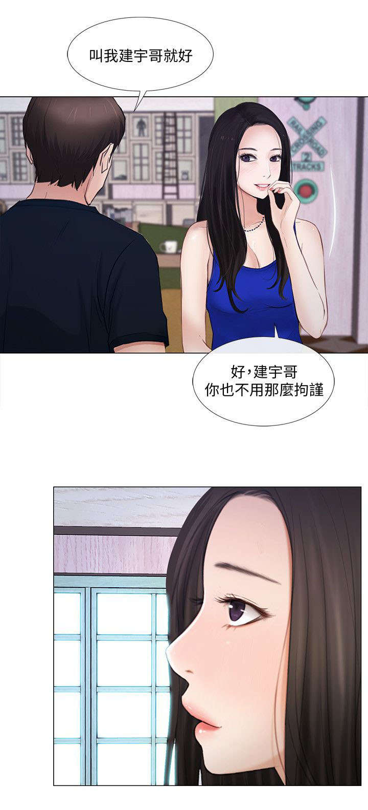 师丈漫画,第27章：表白2图