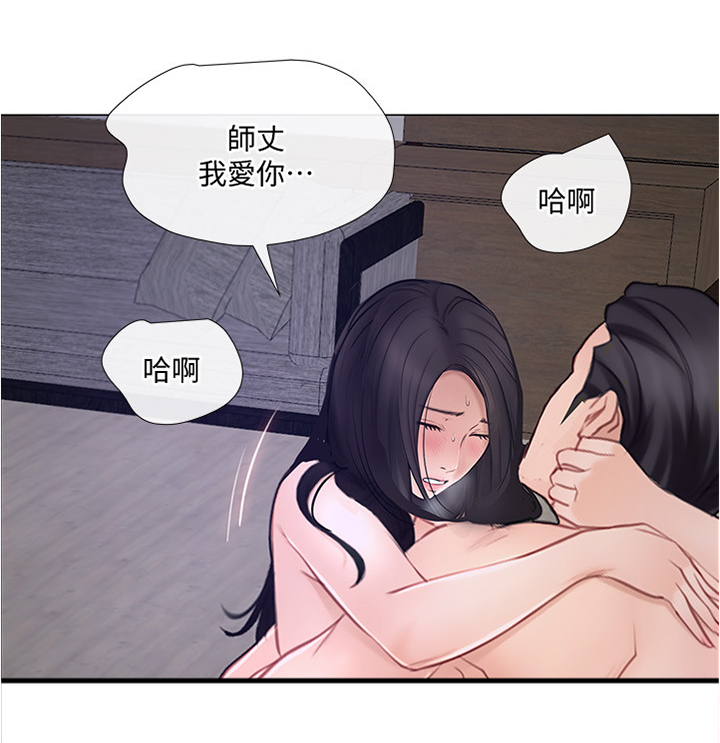 师大研究生要读几年漫画,第79章：出差前最后一次1图