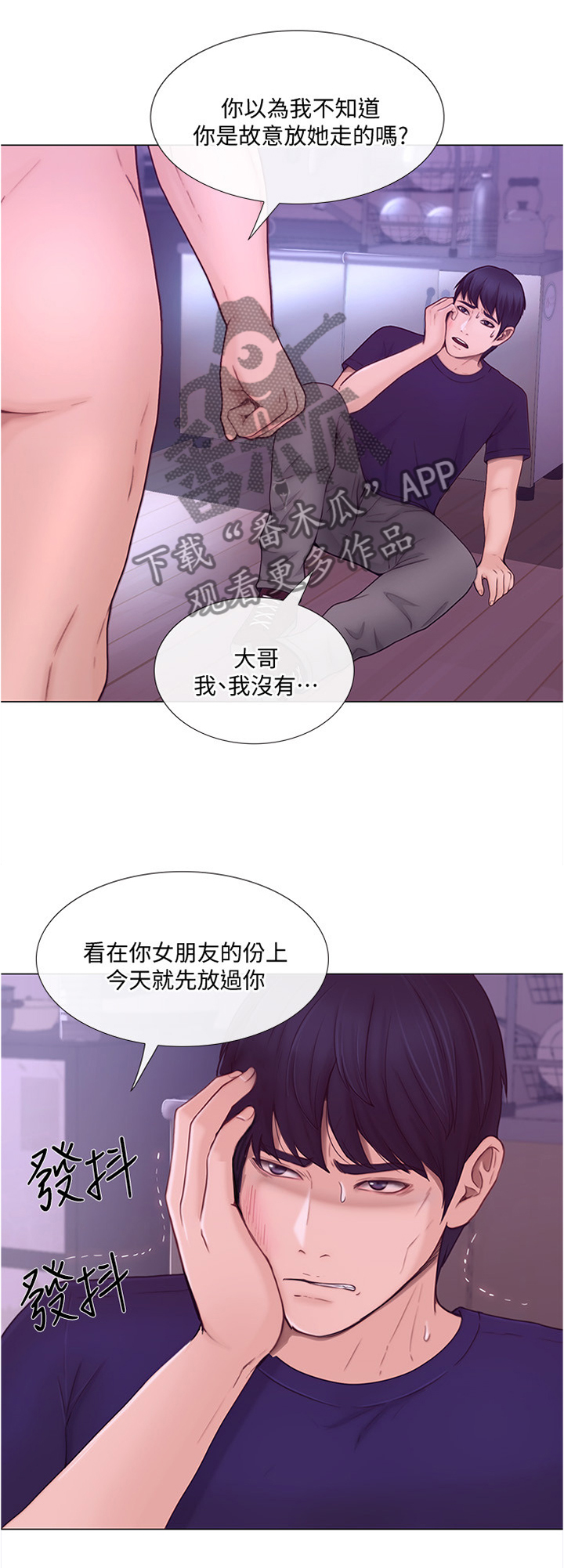 市长助理王洋孙雪晴鸿运官道免费全本小说漫画,第78章：放走1图