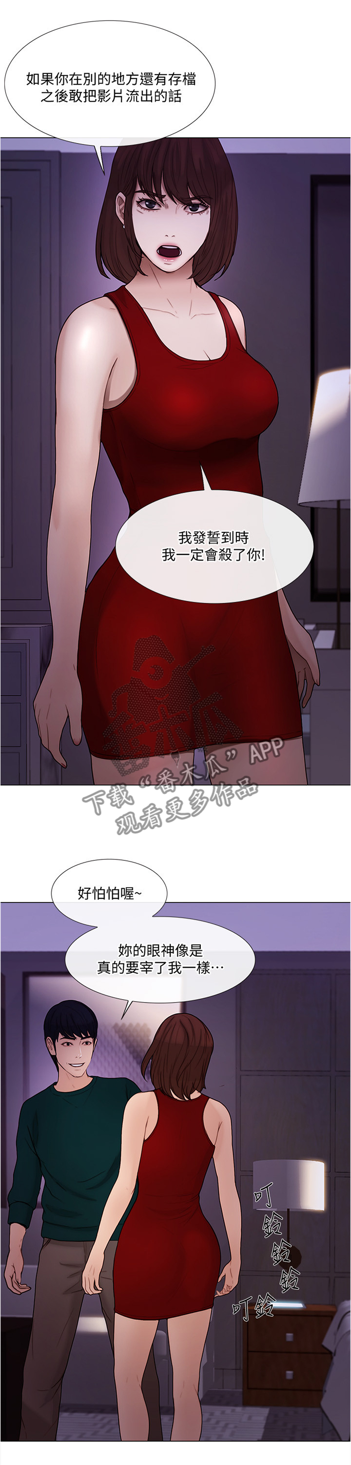 师大附中有几种班型漫画,第81章：意外的收获1图