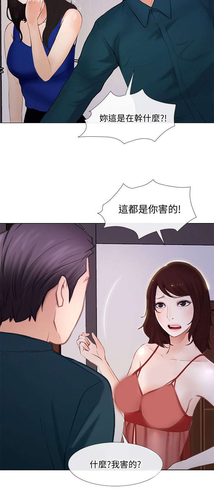 师丈的师父应该怎样称呼漫画,第34章：痛苦2图