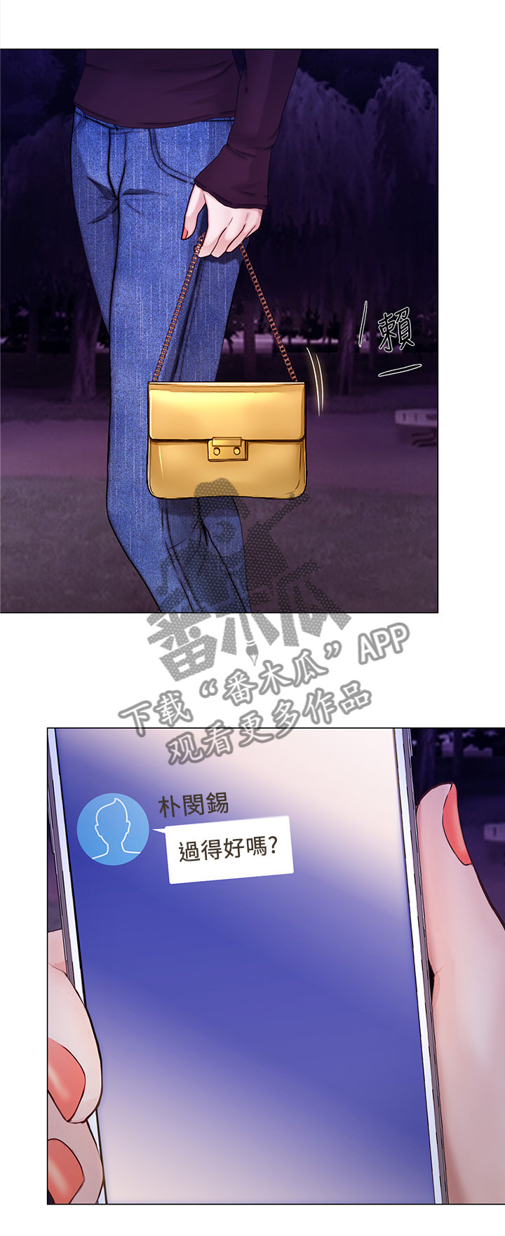 师大附中漫画,第71章：乐在其中2图