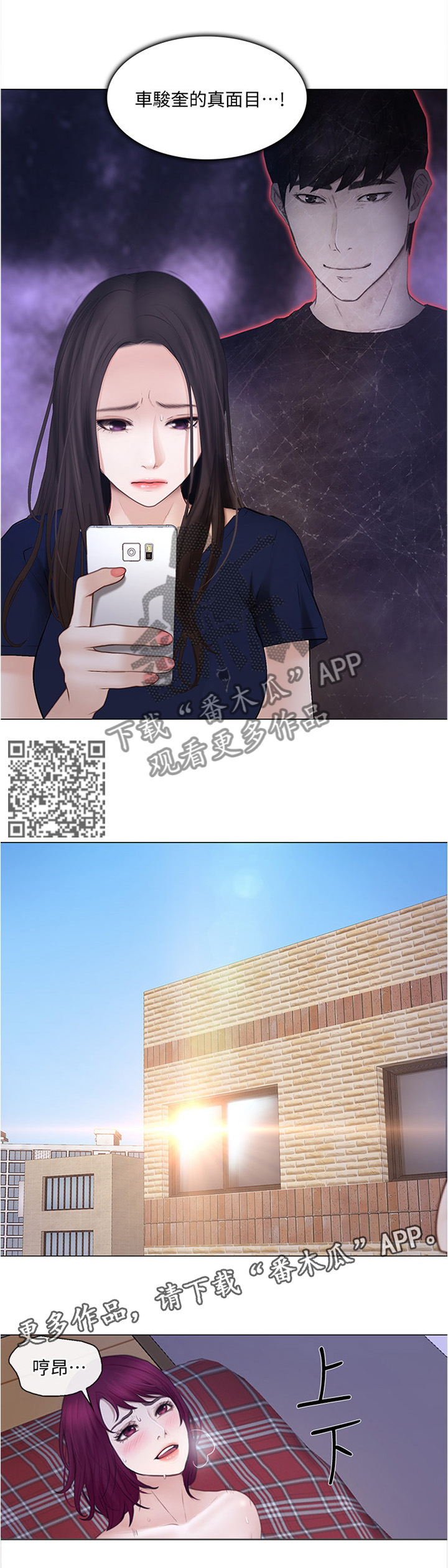 师丈的师傅该叫什么漫画,第66章：约见2图