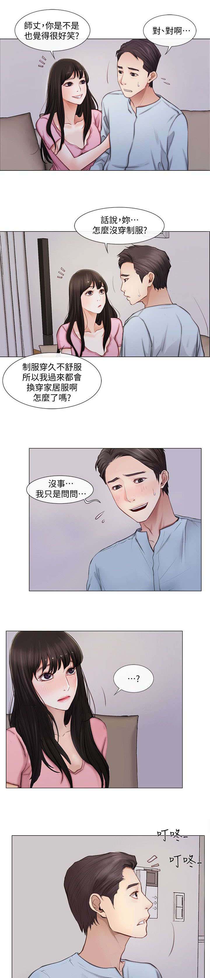 史长根漫画,第2章：学生1图