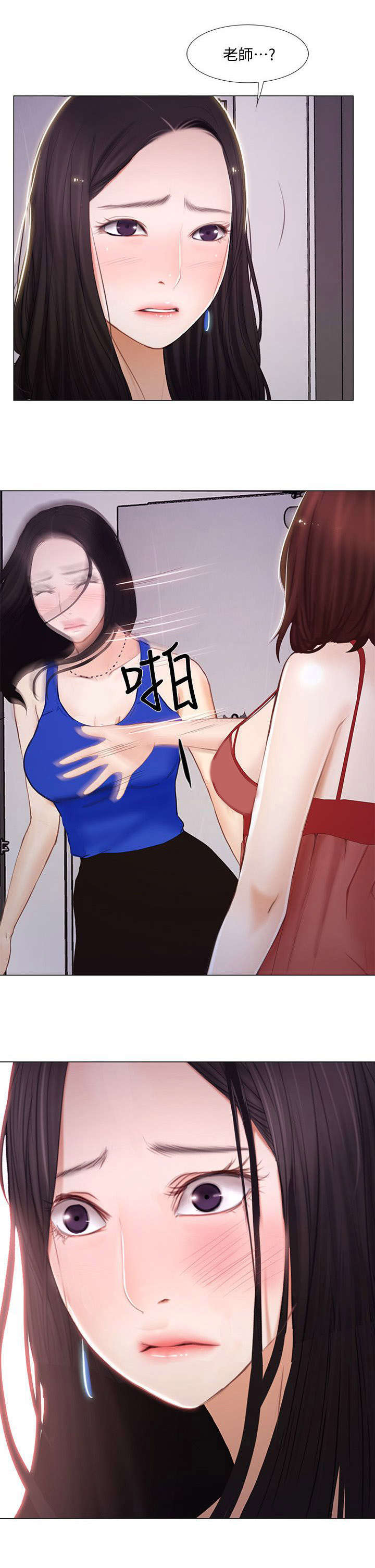 史长根漫画,第33章：赶走1图