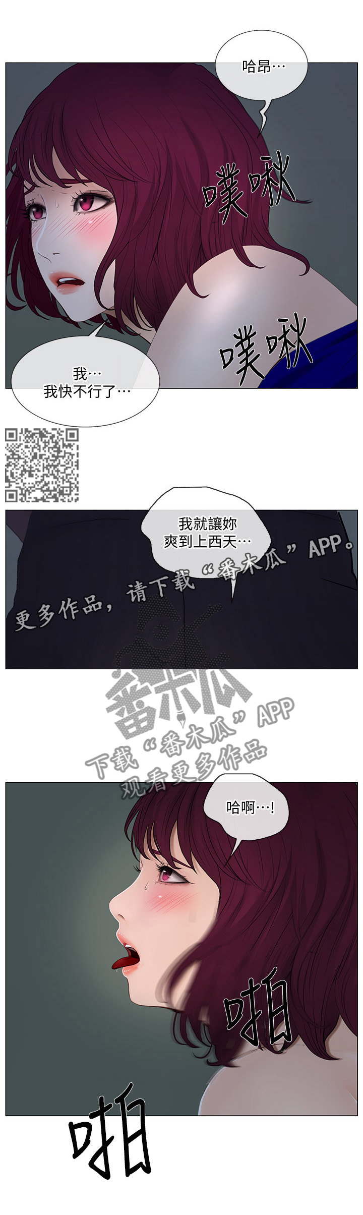 师范生教师职业能力证书图片漫画,第57章：假装1图