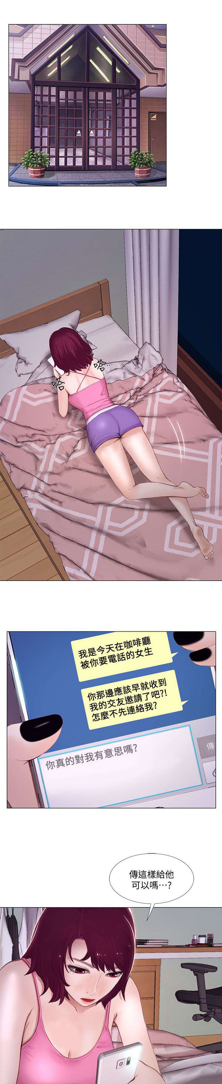 市长信箱漫画,第35章：联络1图