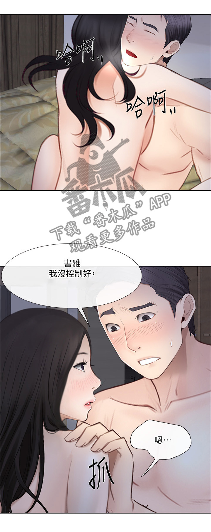 师洋漫画,第61章：紧急通讯1图