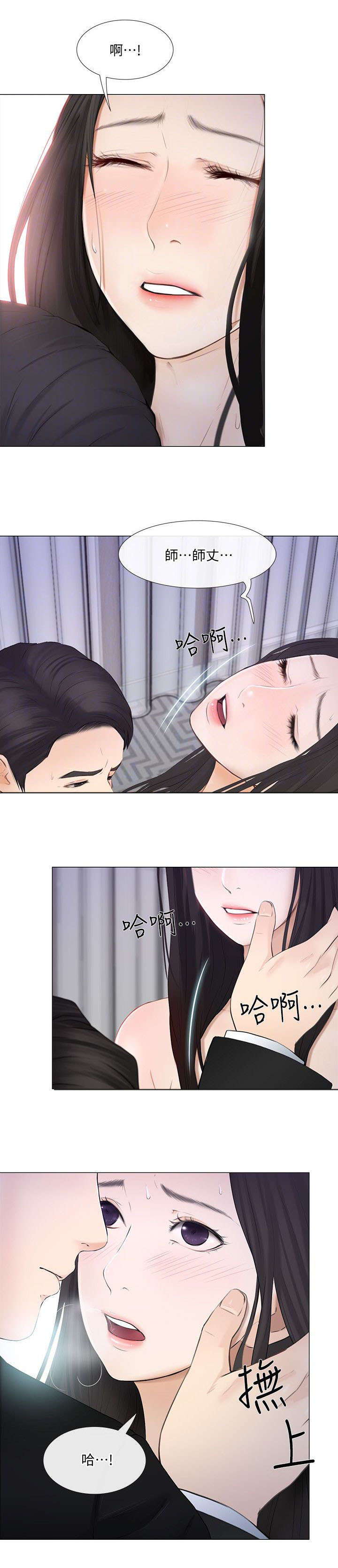 师范大学漫画,第47章：真情1图