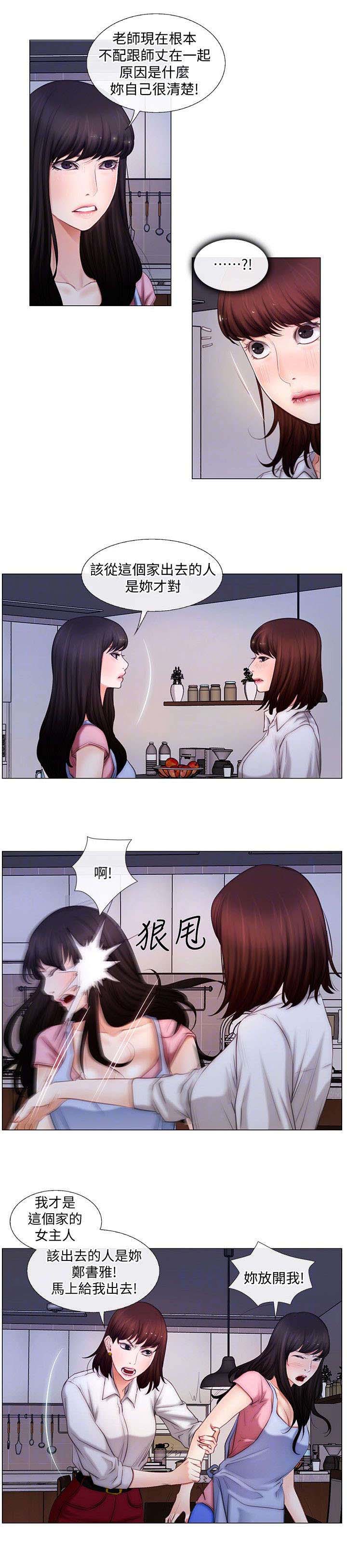 师丈的意思是什么漫画,第6章：回家2图