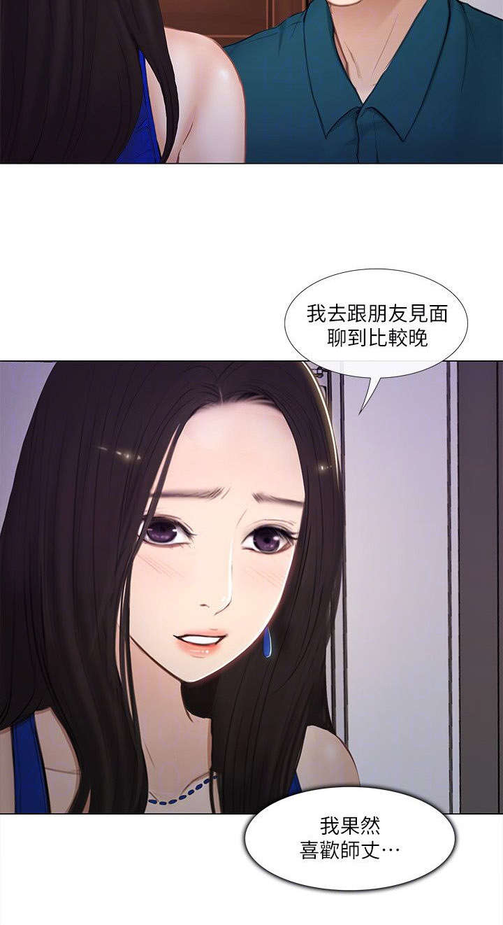 师丈漫画,第33章：赶走2图