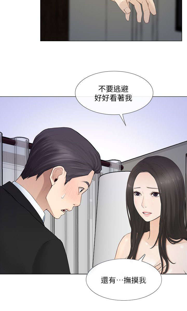 市长夫人爱上我桃花官运全文阅读漫画,第47章：真情2图