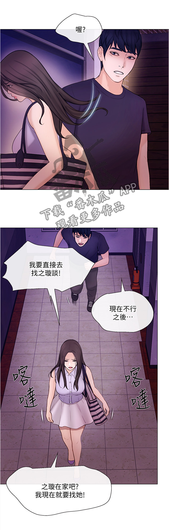 市长不在家漫画,第76章：质问2图